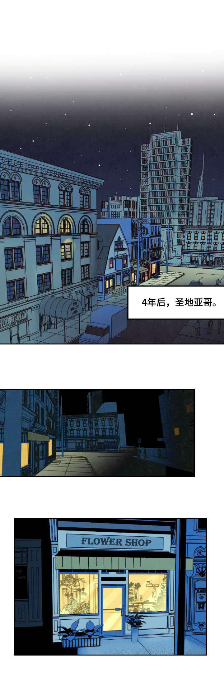 保护条例属于法律吗漫画,第2章：包装1图