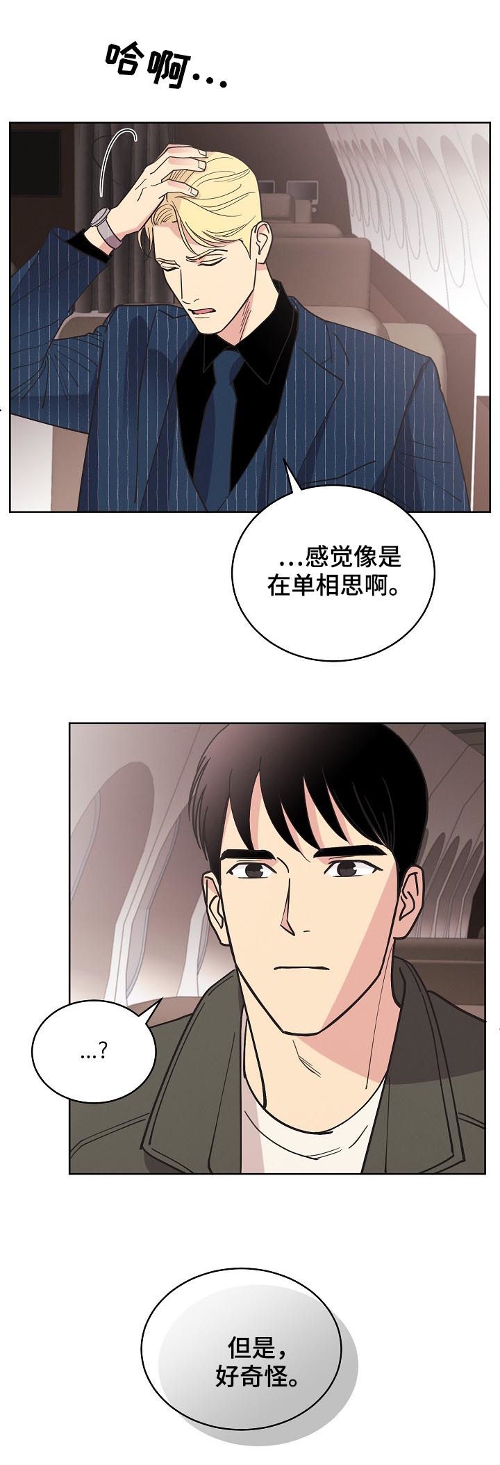 第73章：【第三季】生意人3