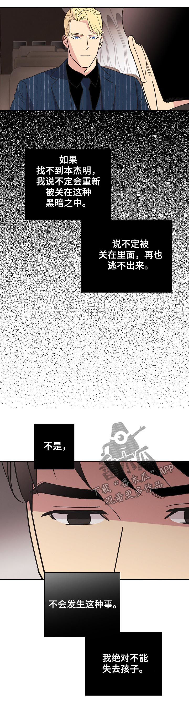 第73章：【第三季】生意人2