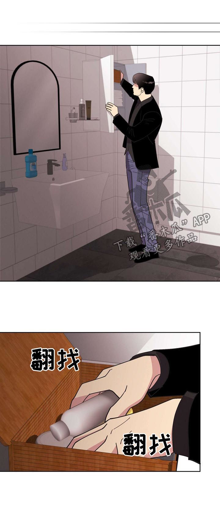 保护条约漫画,第70章：【第二季】掩盖事实3图