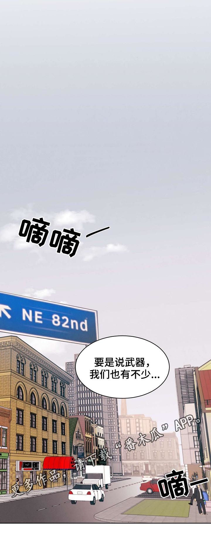 保护条约漫画,第70章：【第二季】掩盖事实1图