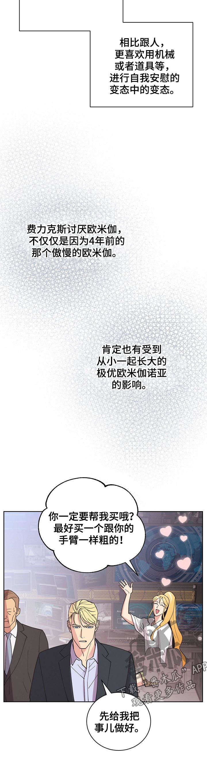 第55章：【第二季】遗憾的感情1
