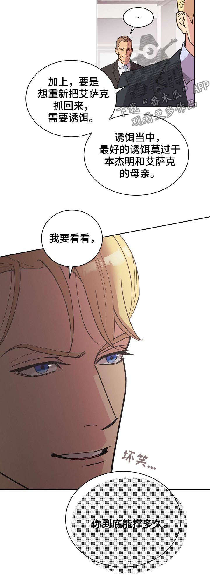 第55章：【第二季】遗憾的感情4