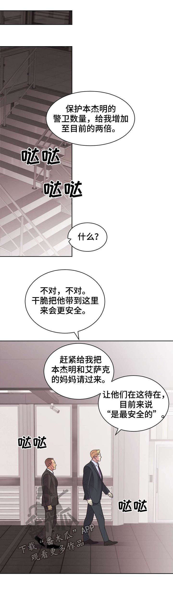 第55章：【第二季】遗憾的感情2