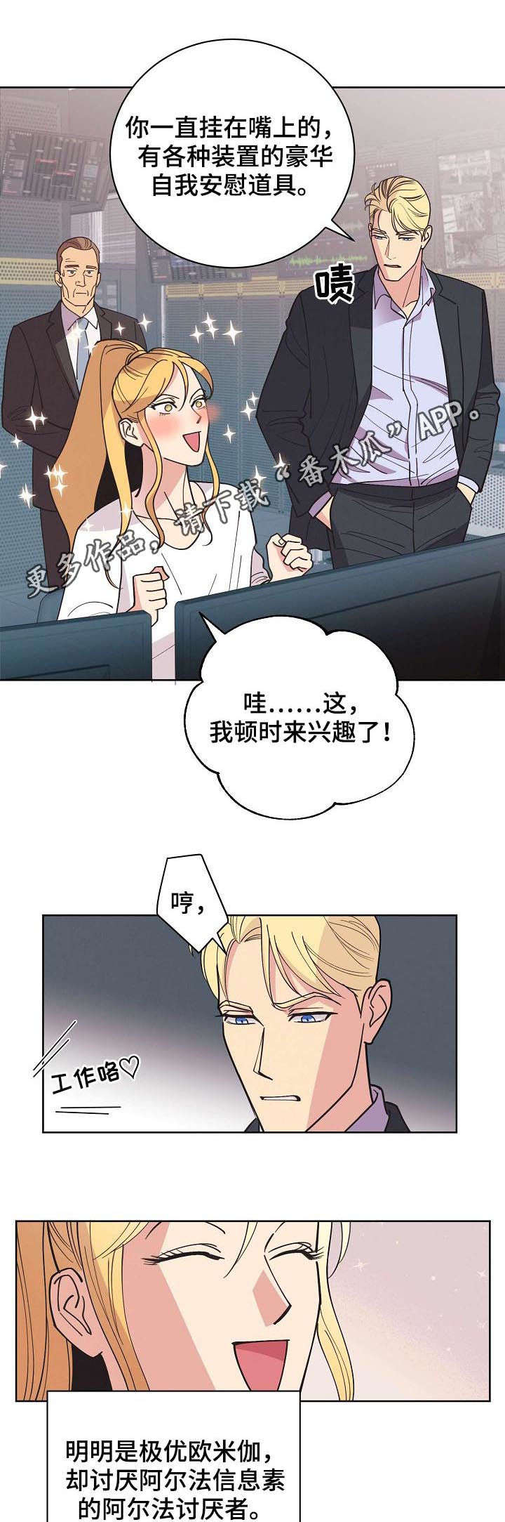 第55章：【第二季】遗憾的感情0