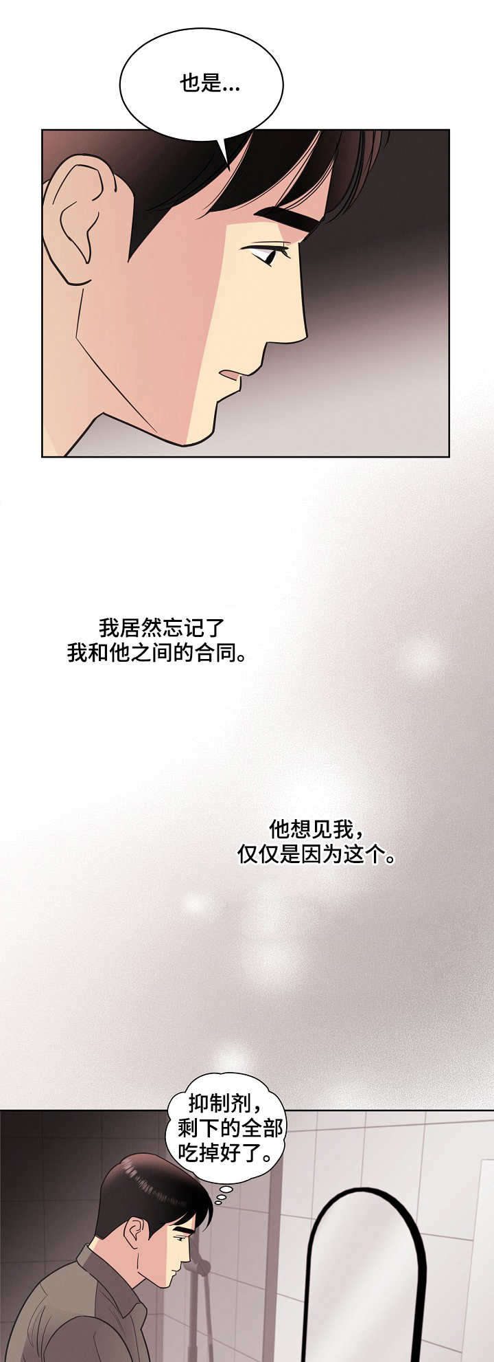第30章：理直气壮2