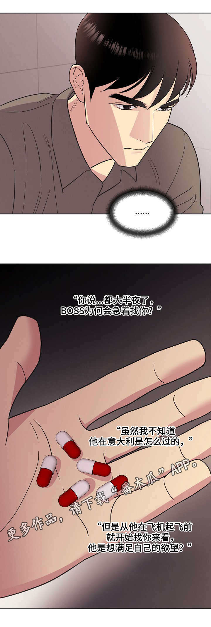 第30章：理直气壮1