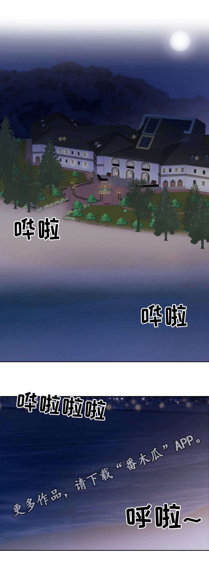 第30章：理直气壮4