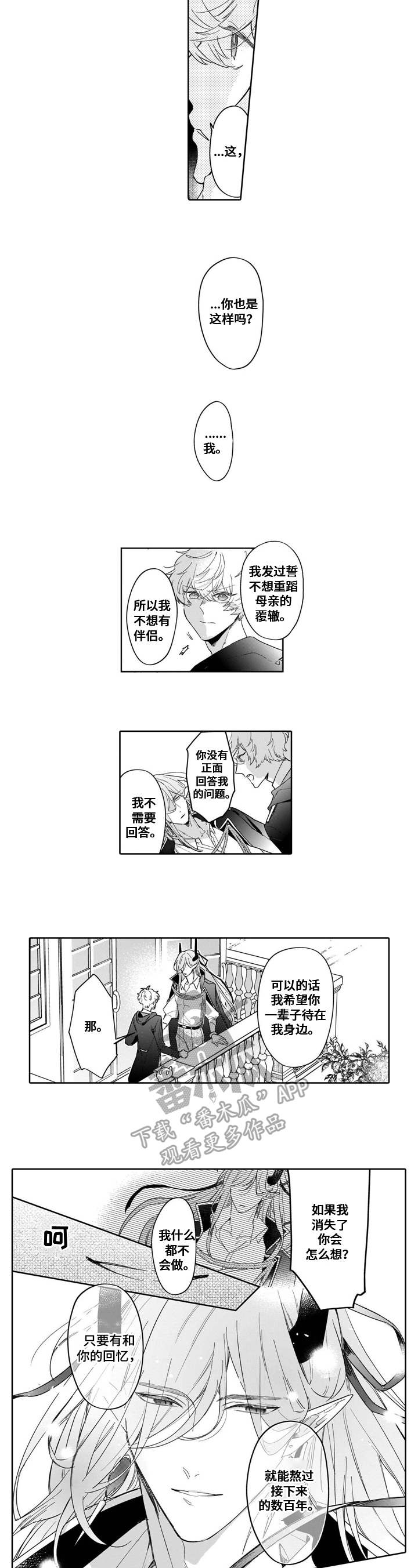 第15章：负气4