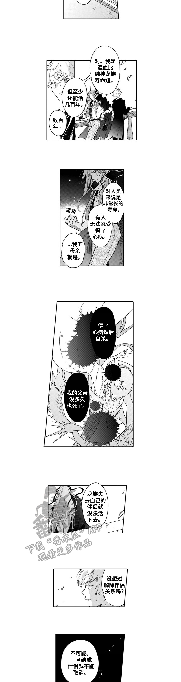 第15章：负气2