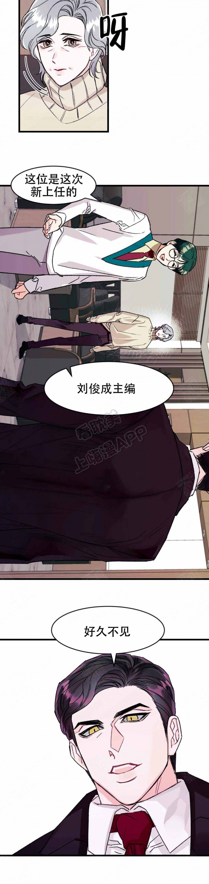 破爱什么什么四字成语漫画,第12话4图