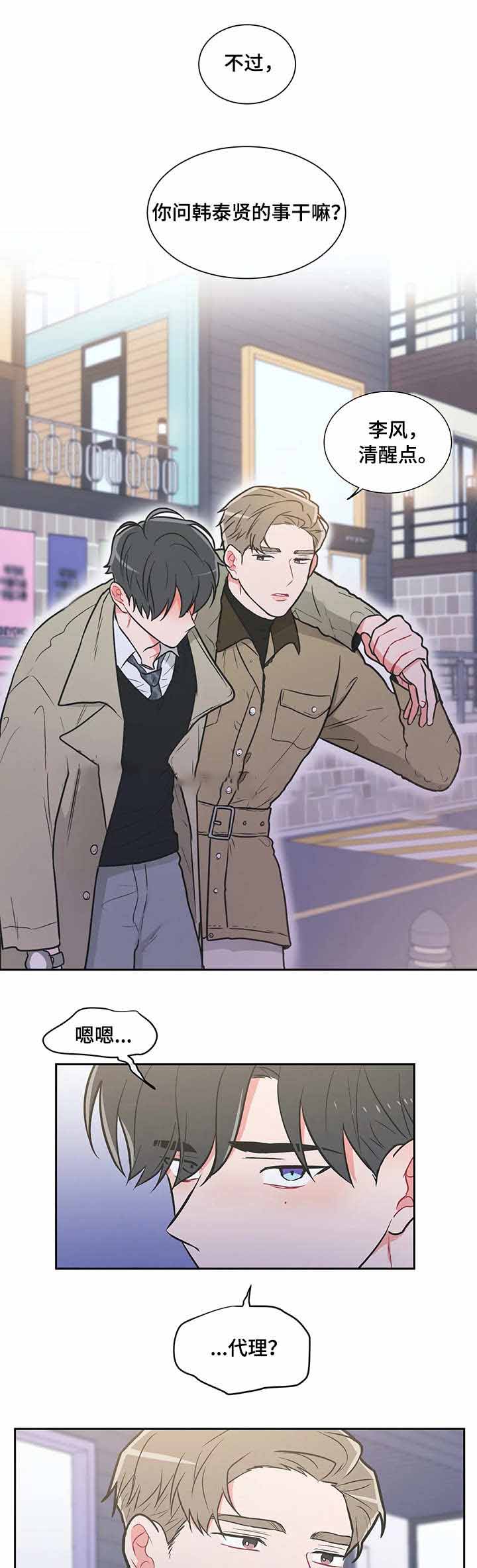 反对派推翻阿萨德政权漫画,第36话5图
