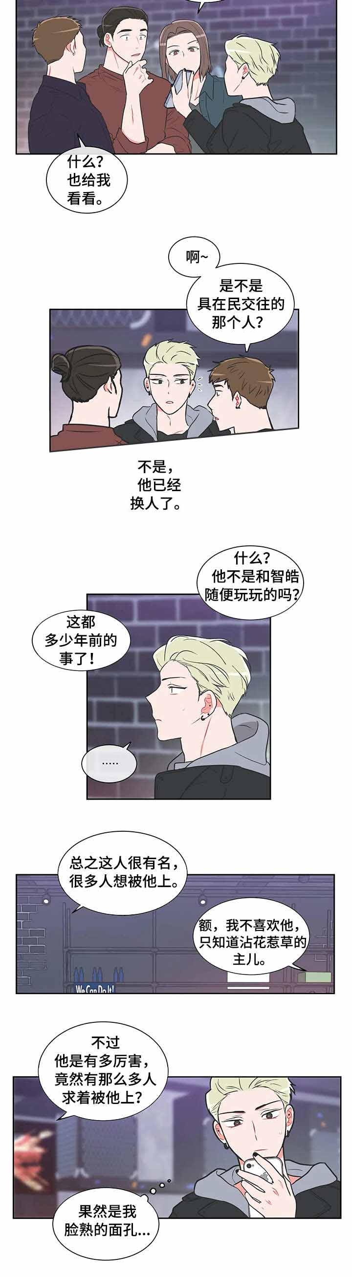 反对派推翻阿萨德政权漫画,第36话4图