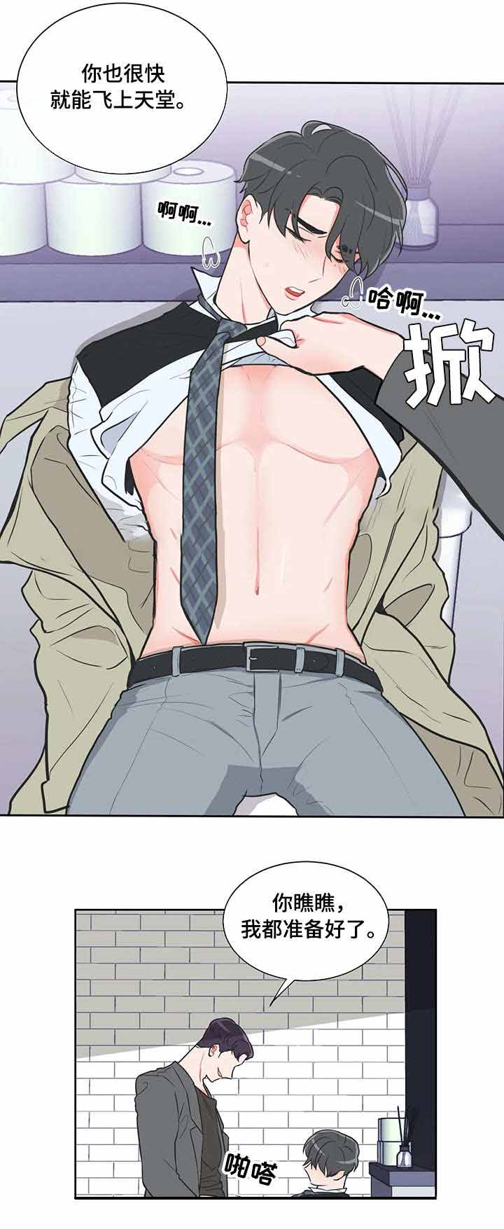 反对派推翻阿萨德政权漫画,第36话1图