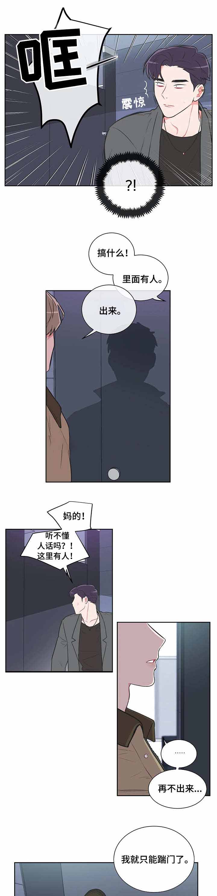 反对派推翻阿萨德政权漫画,第36话2图