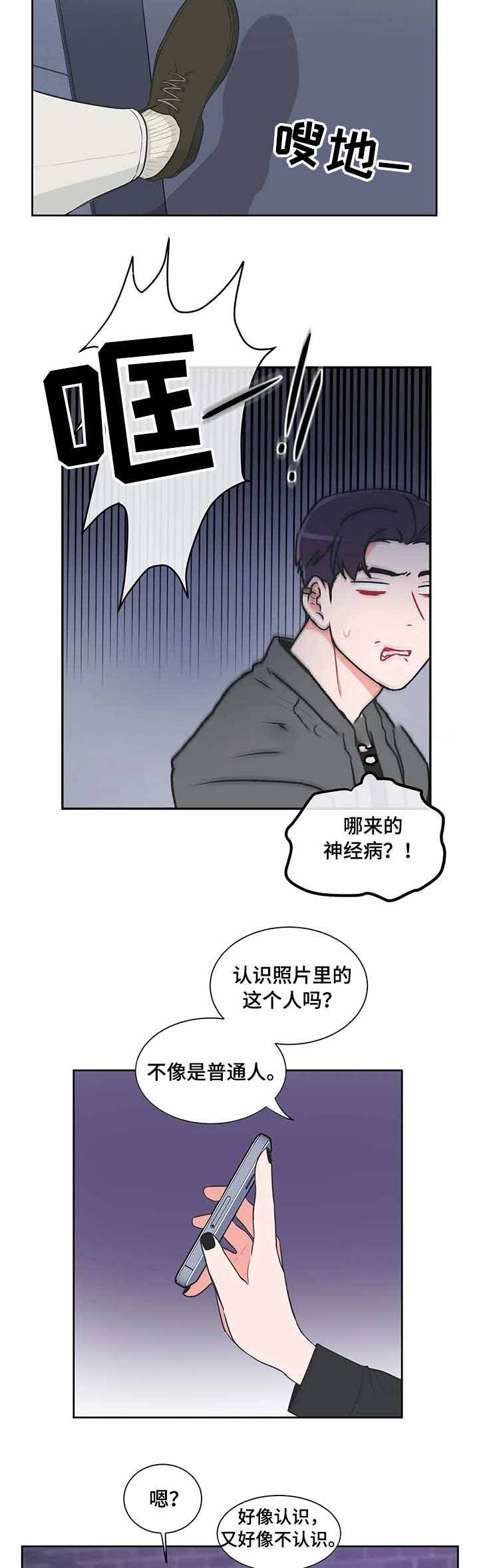反对派推翻阿萨德政权漫画,第36话3图