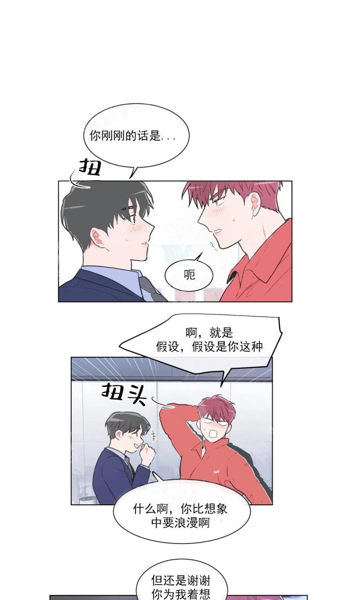 反对px项目漫画,第57话1图