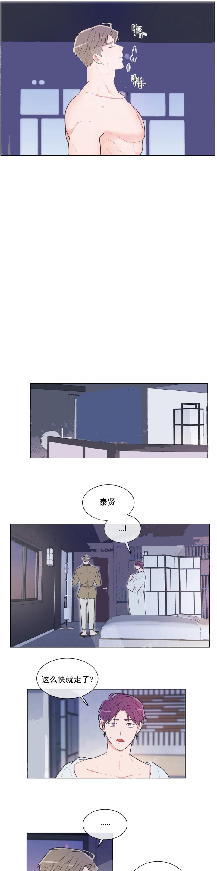 反对派推翻阿萨德政权漫画,第45话1图
