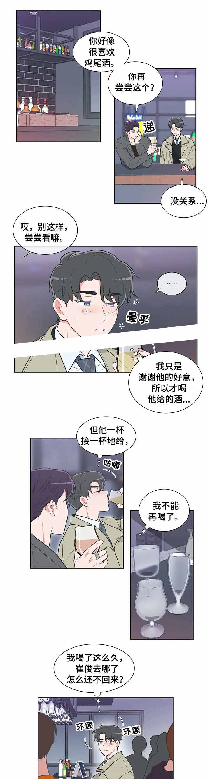 反对px项目漫画,第35话3图