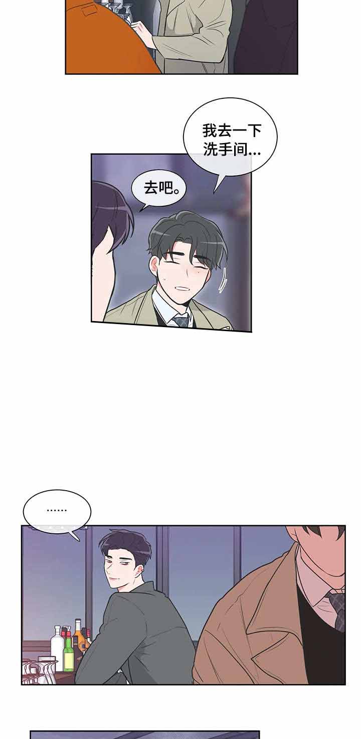 反对px项目漫画,第35话4图