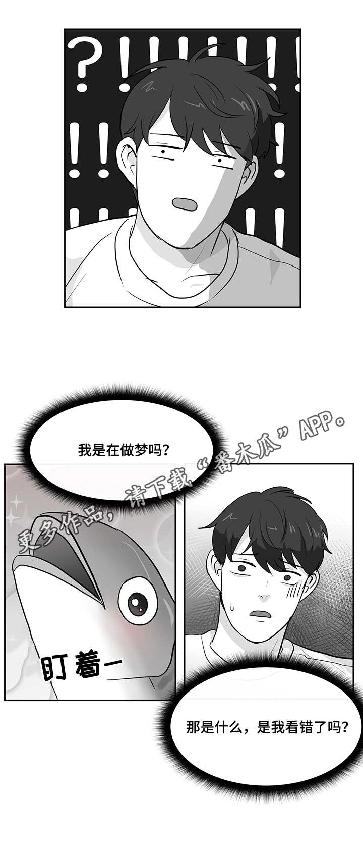 第14章：青花鱼1