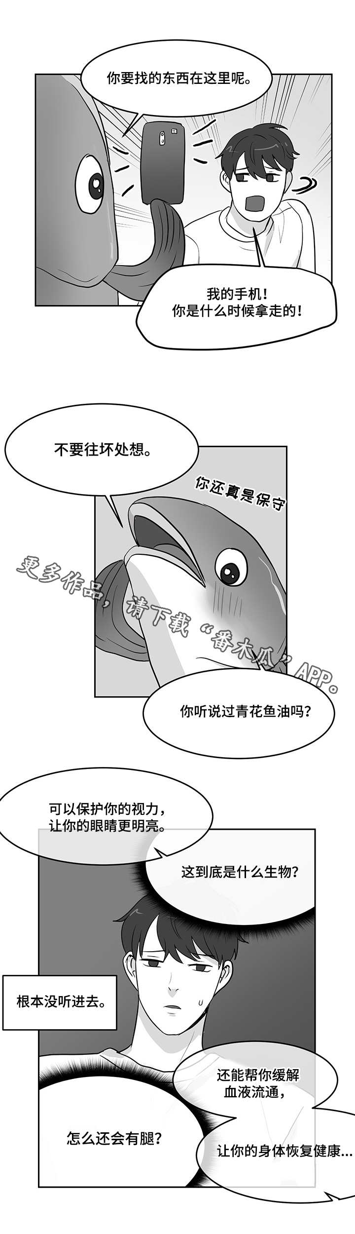 第14章：青花鱼4