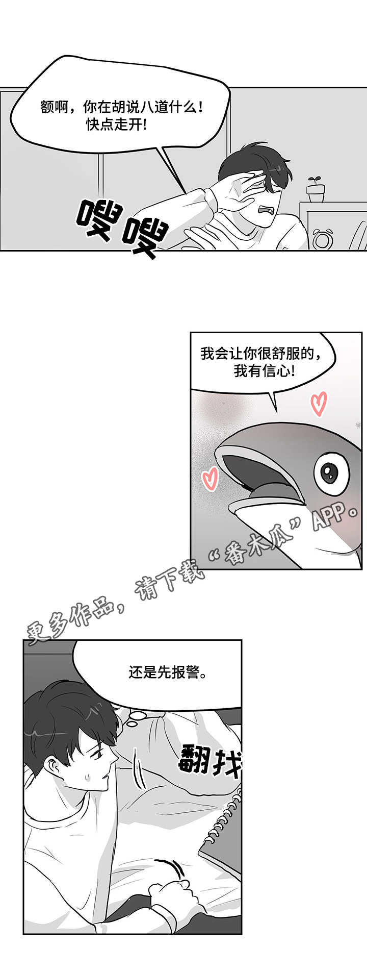 第14章：青花鱼3