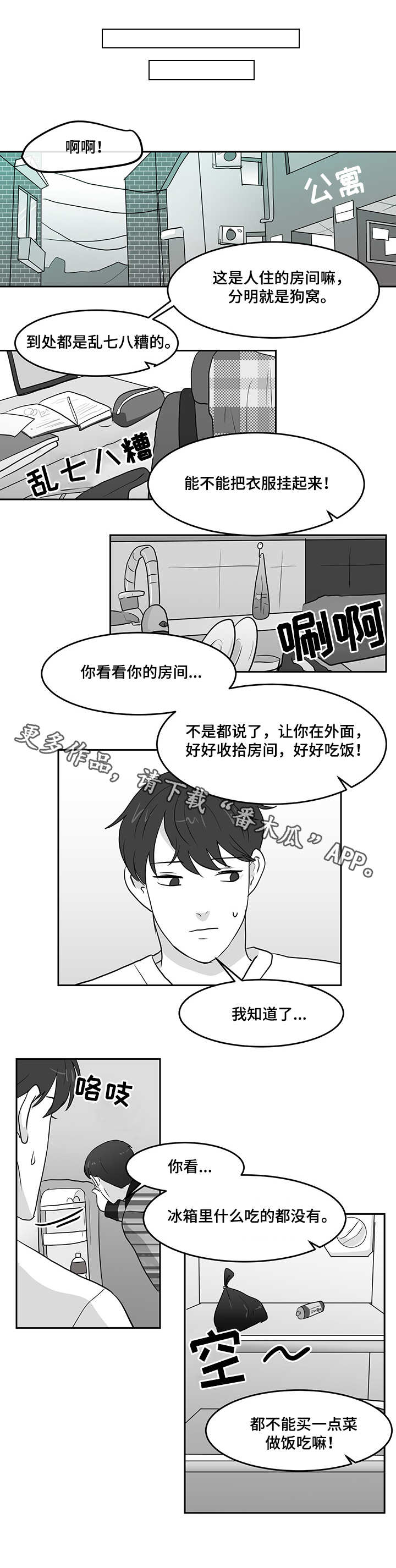 第13章：报恩3