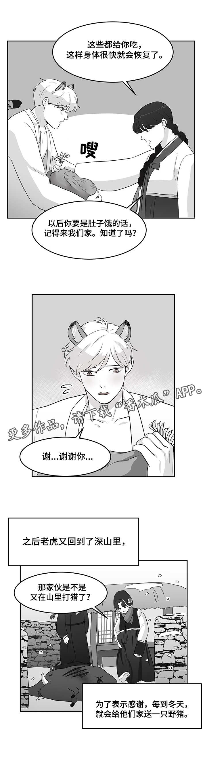 第13章：报恩2