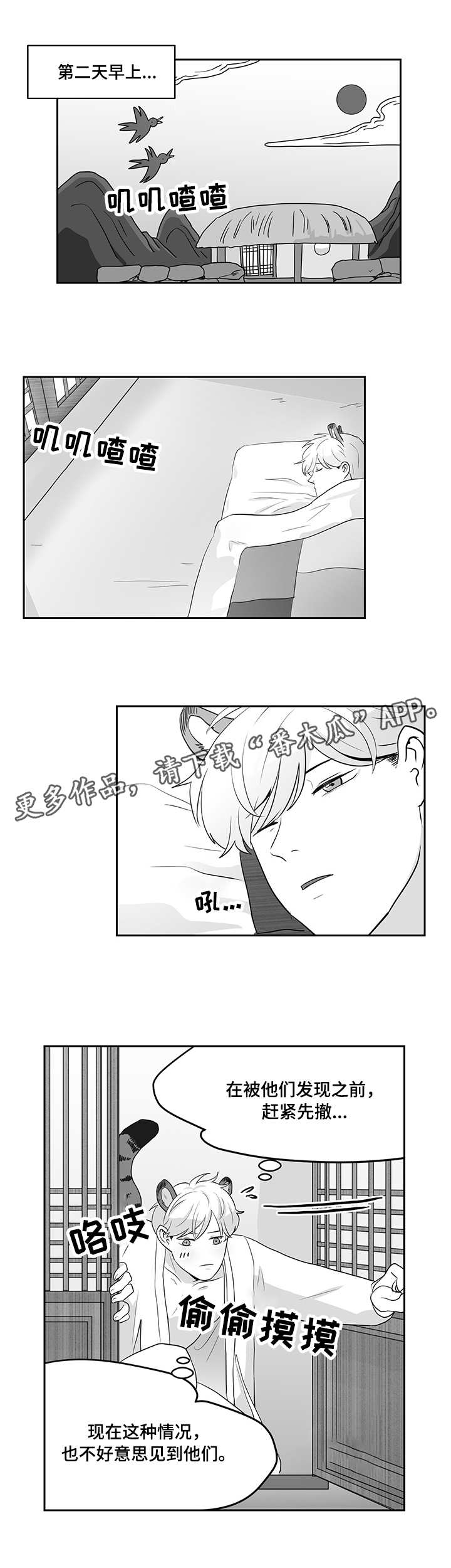 第13章：报恩0