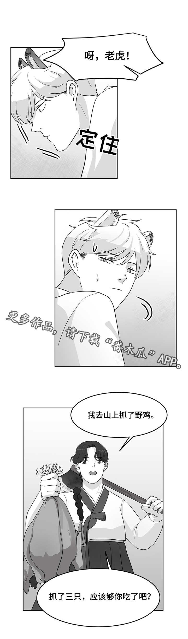 第13章：报恩1