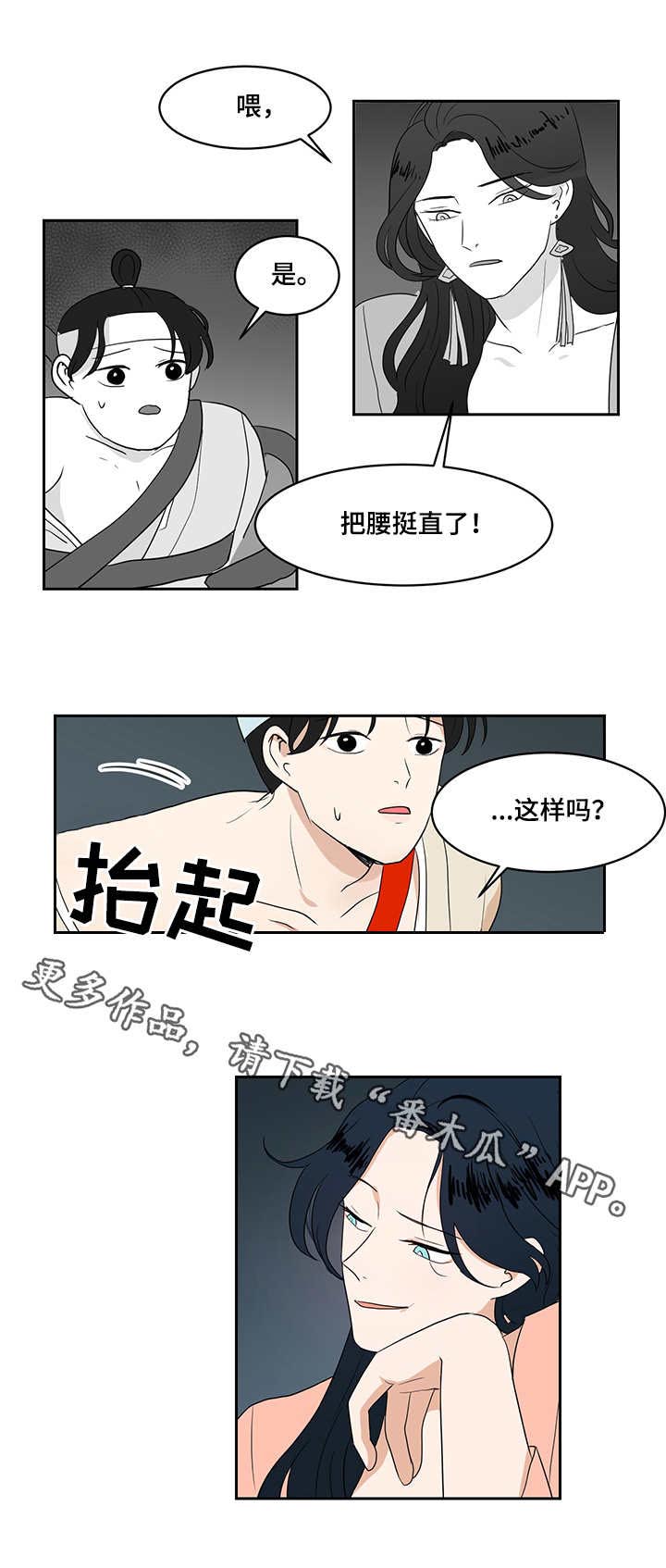 第34章：赎罪2
