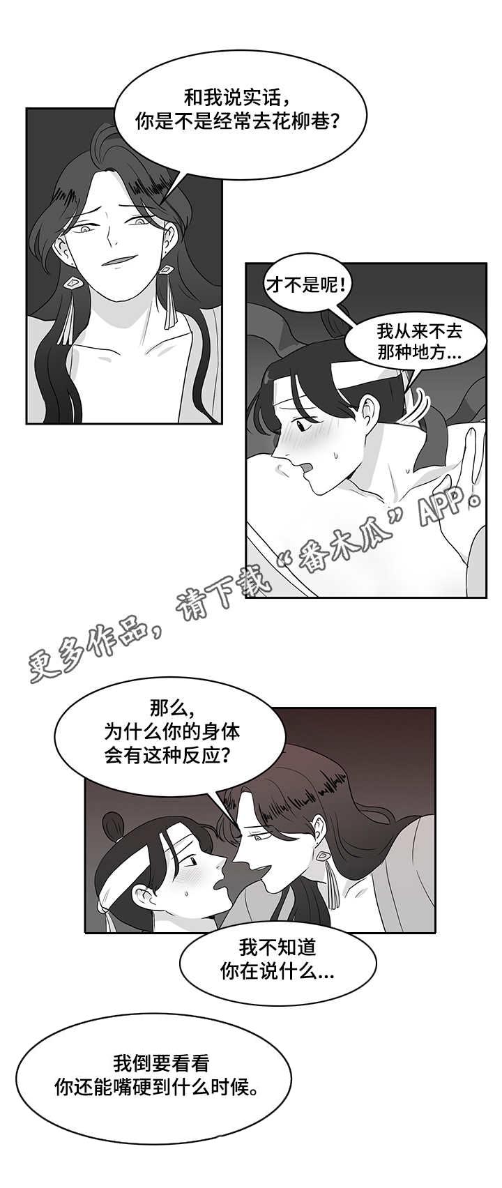 第34章：赎罪3