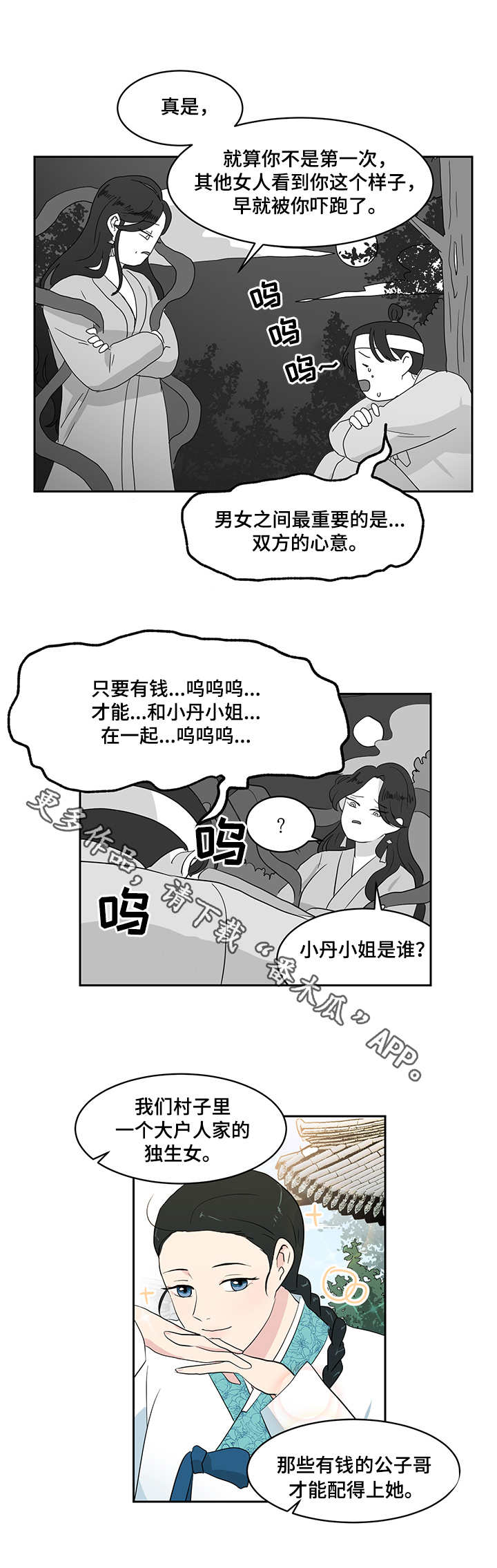 第35章：后悔4