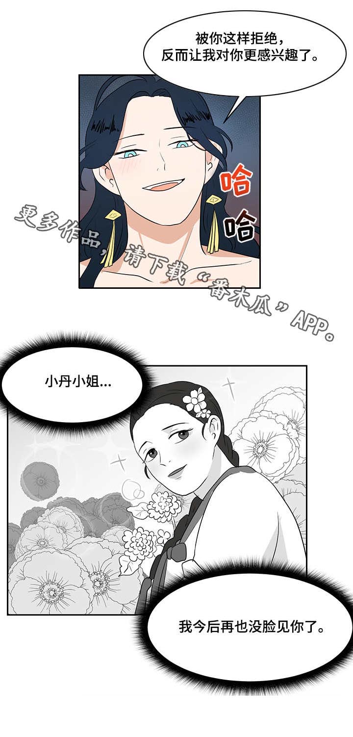 第35章：后悔2