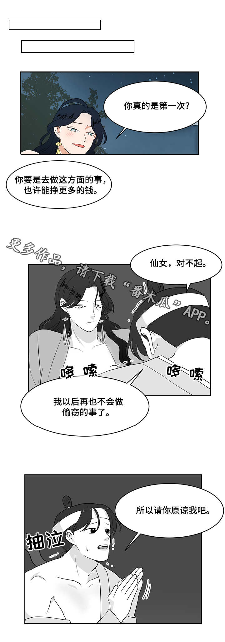 第35章：后悔0