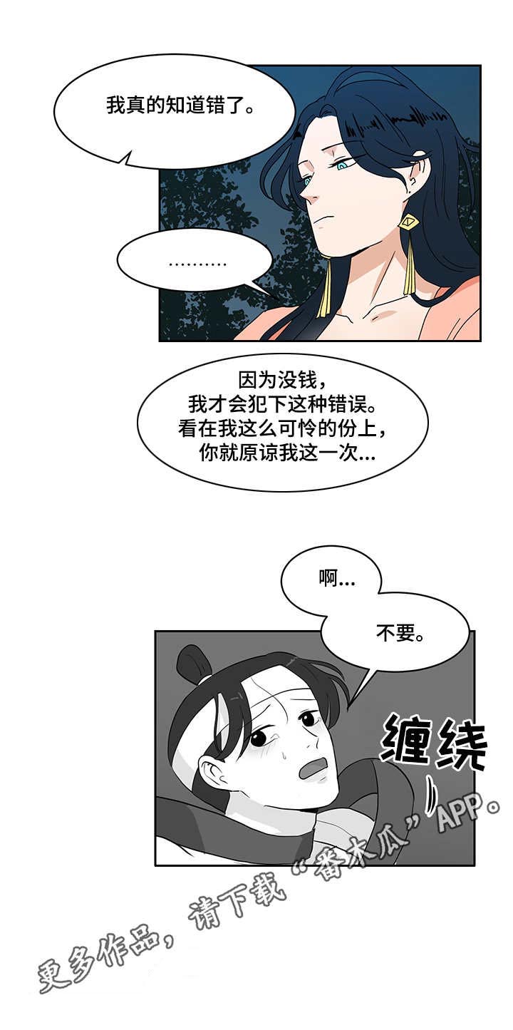 第35章：后悔1