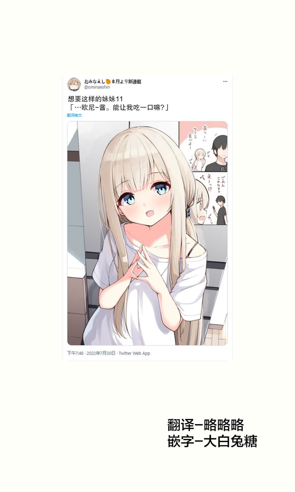 想要这样的英语漫画,第11话1图
