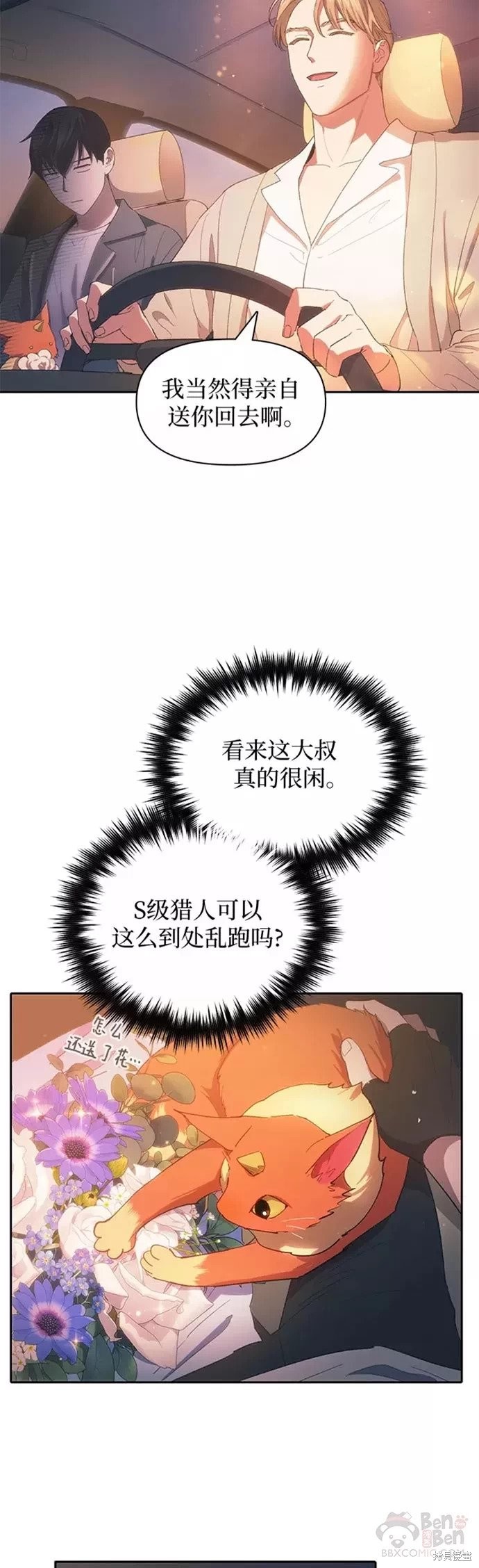 第47话2