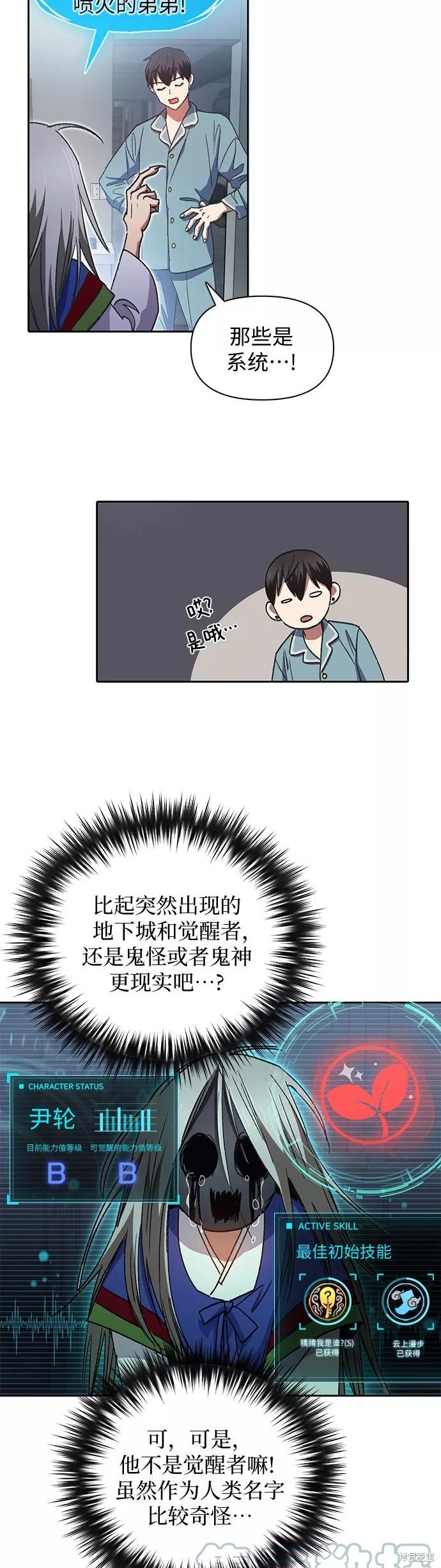 第31话3