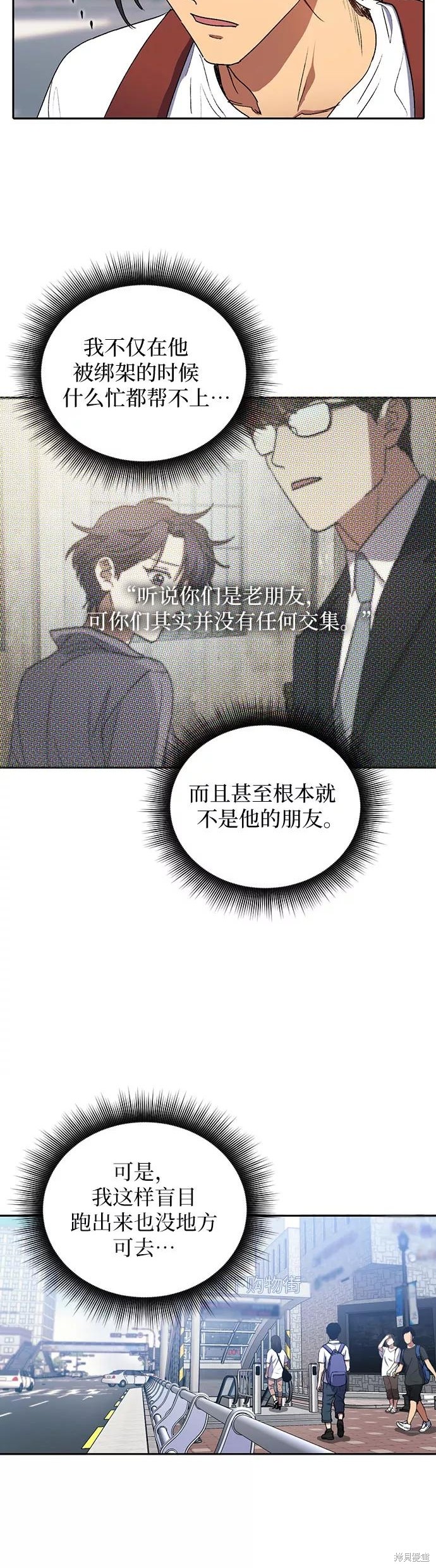 第41话4