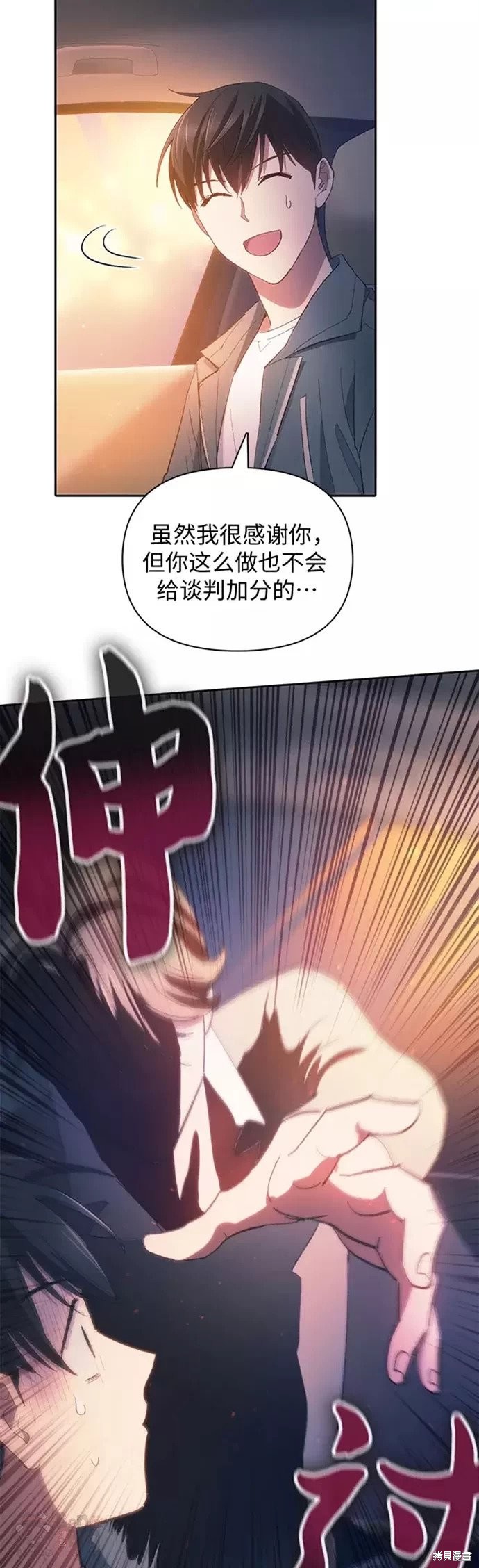 第47话3