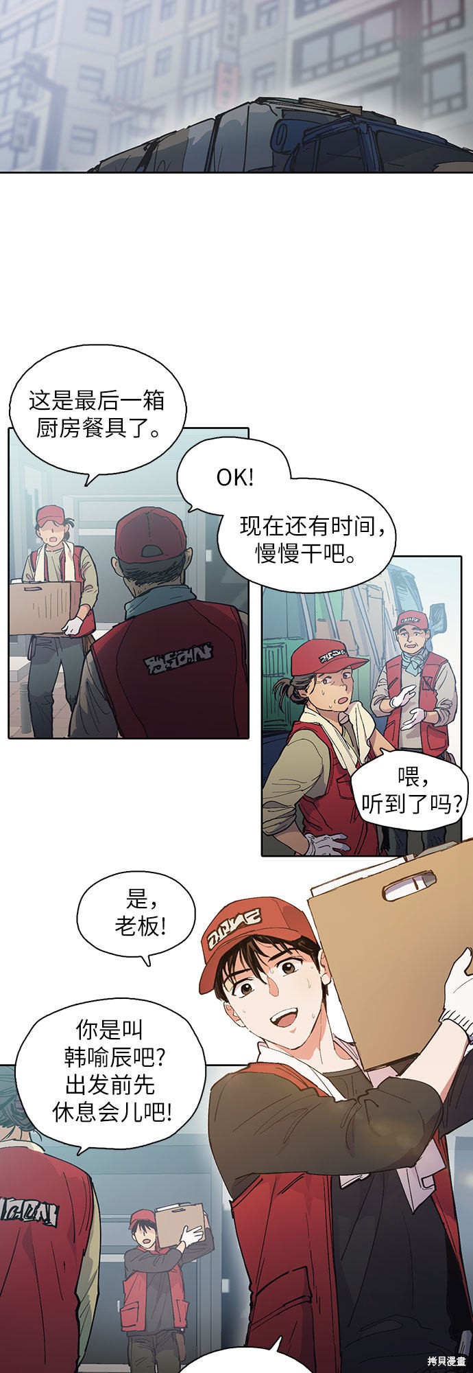 第1话4