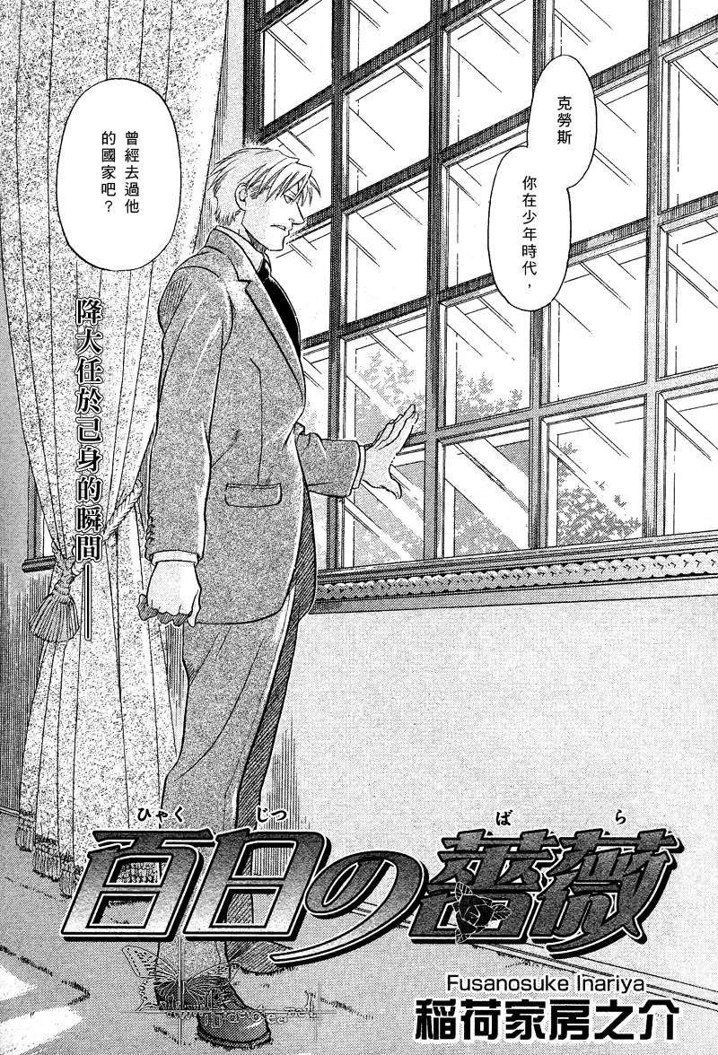 第13话3
