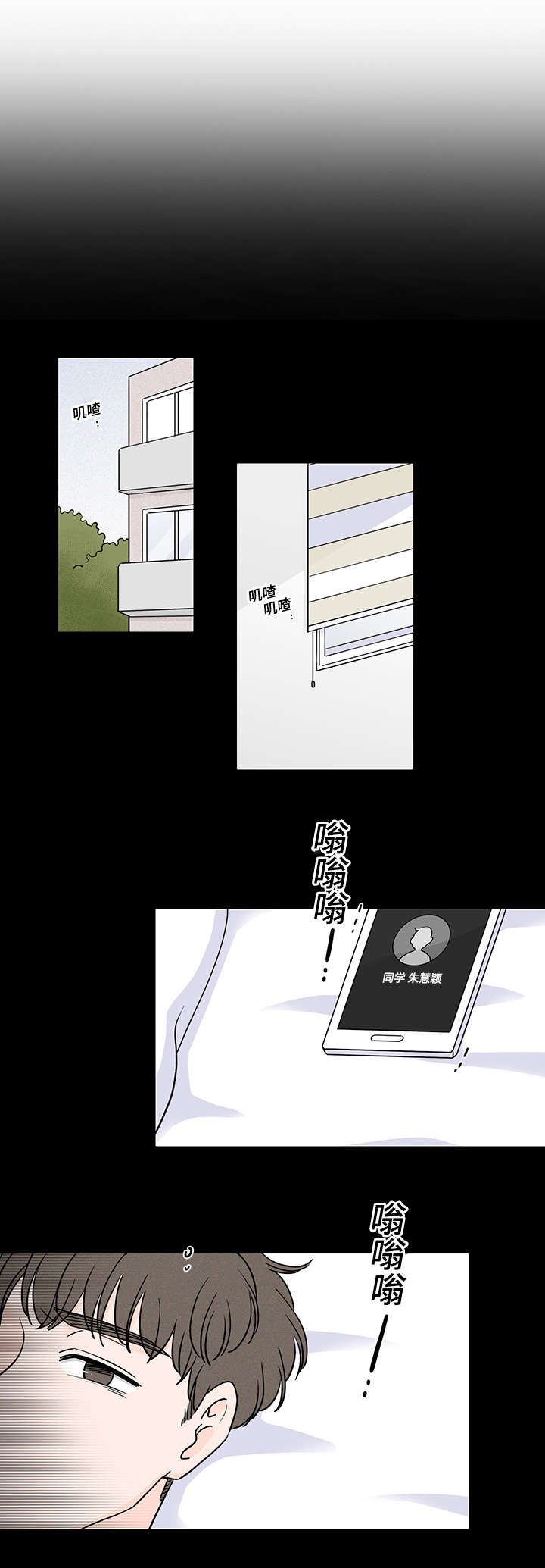 M的身份漫画,第64话1图