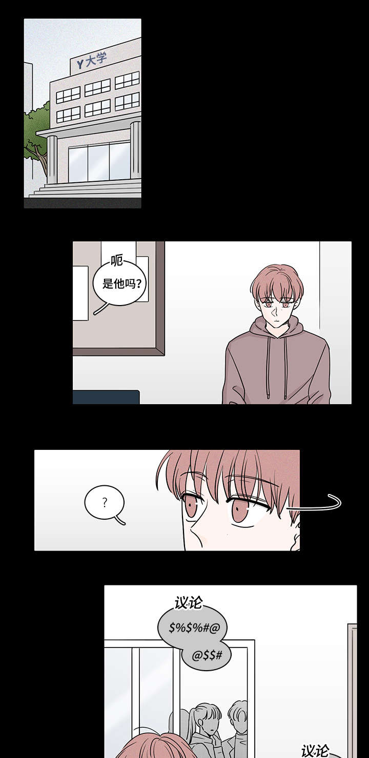 M的身份漫画,第64话4图