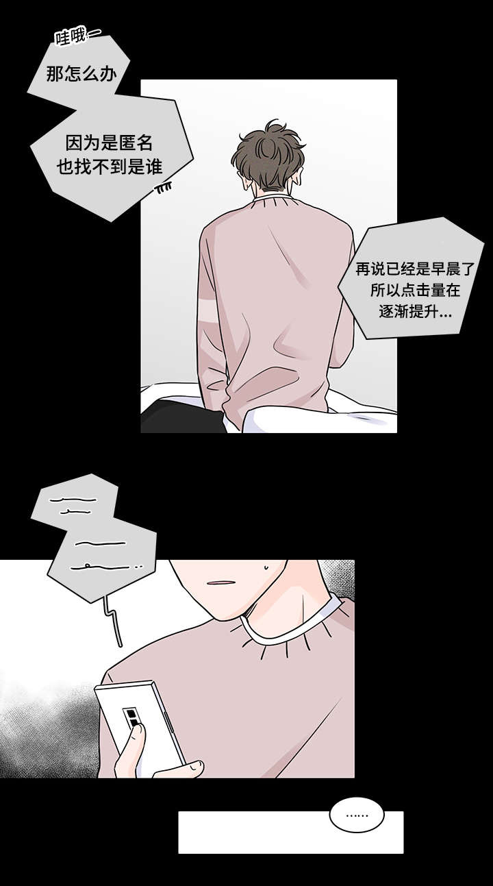 M的身份漫画,第64话3图