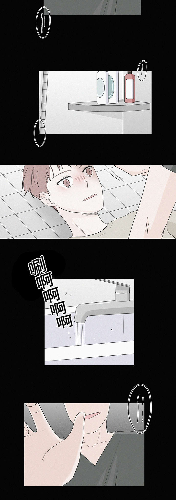 M的身份漫画,第23话3图