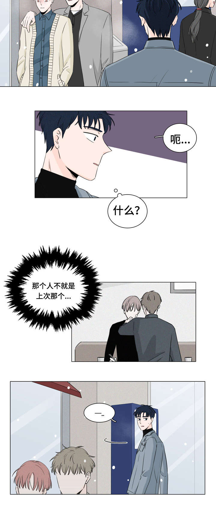 M的身份漫画,第14话4图
