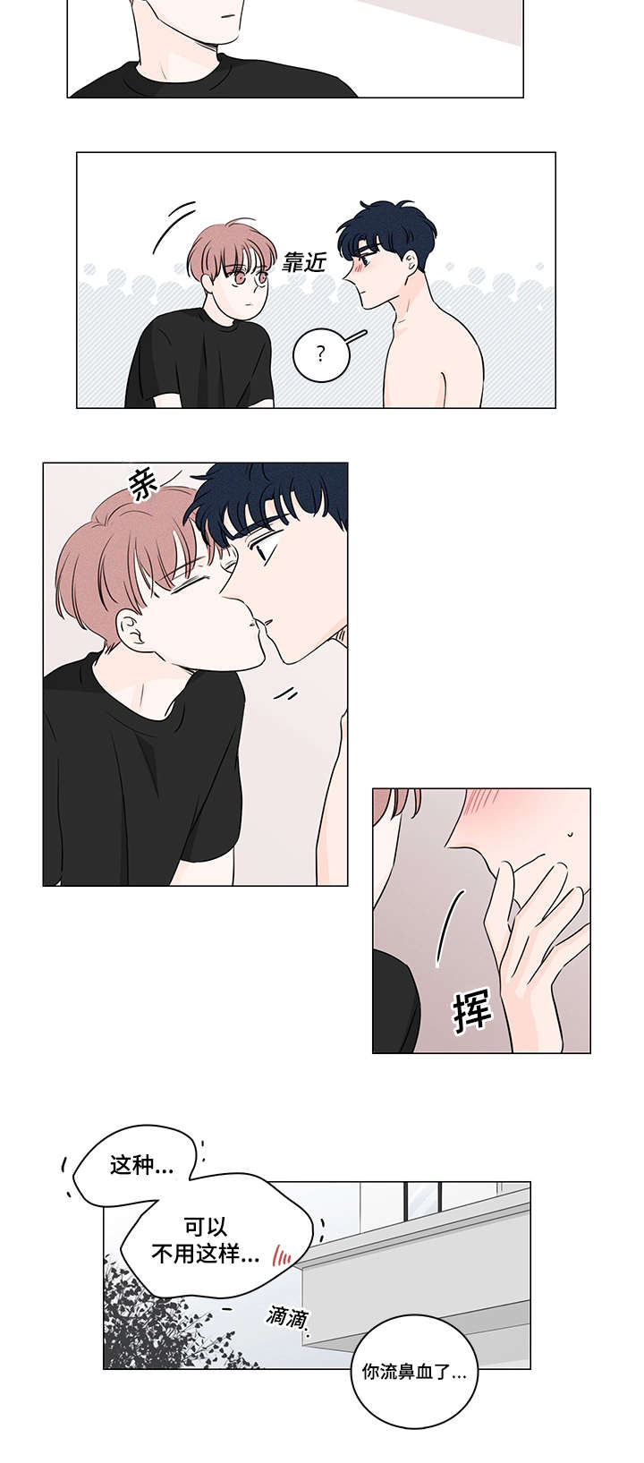 M的身份漫画,第34话5图